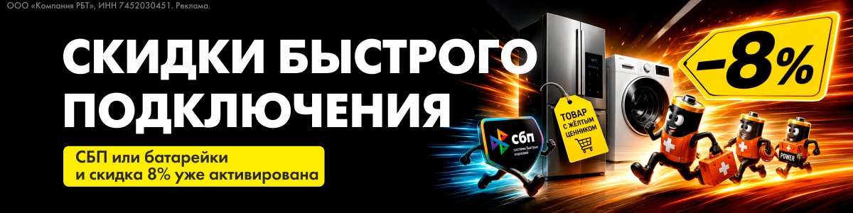 Скидки быстрого подключения — сэкономьте прямо сейчас